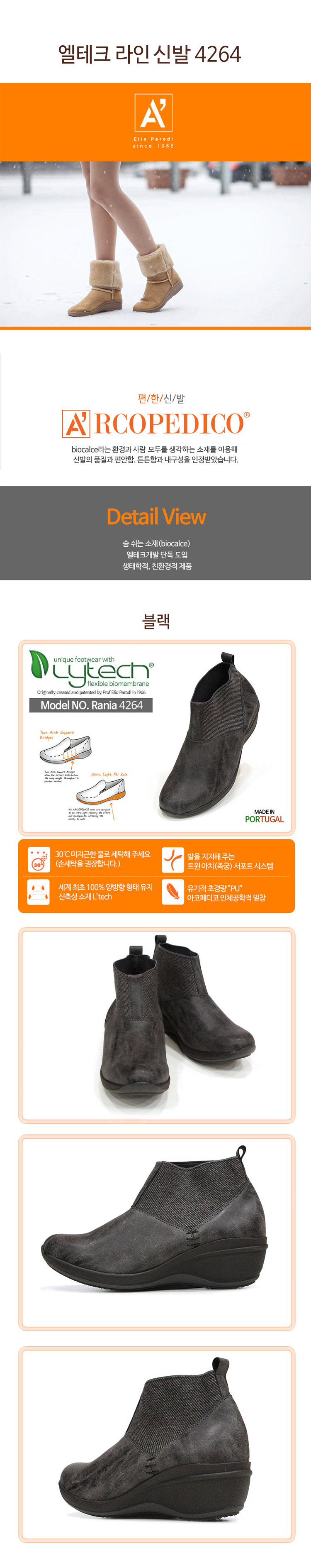 신발，친환경신발，초경량신발，건강신발，효도신발