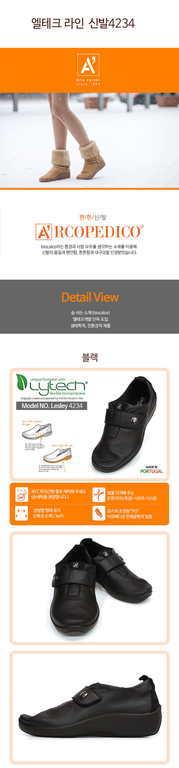 신발，친환경신발，초경량신발，건강신발，효도신발