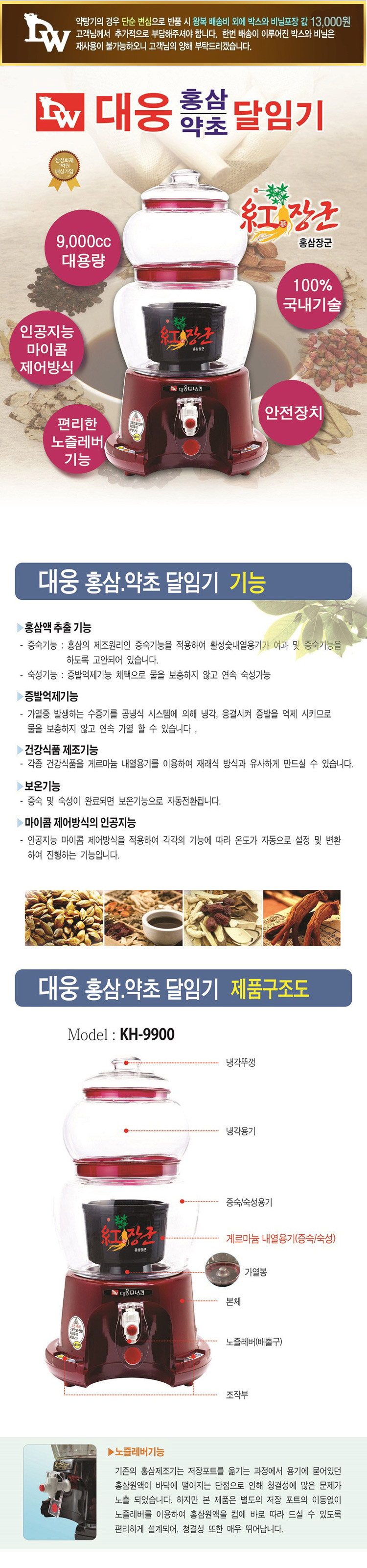 약탕기,중탕기,대웅,홍삼제조기,전기약탕기