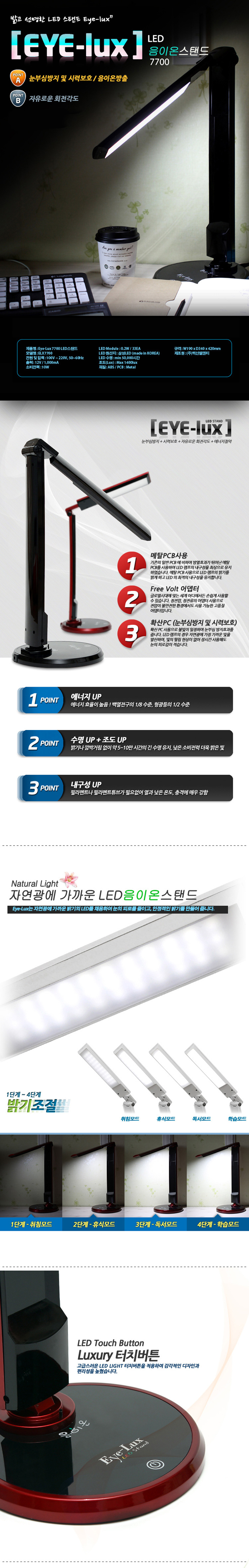 테이블스탠드，시력보호，터치버튼，각도조절，단계조절