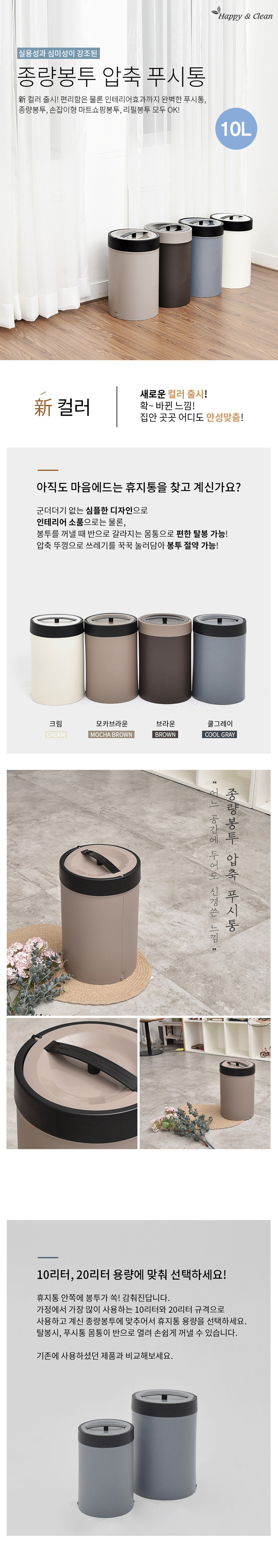 휴지통,쓰레기통,압축쓰레기통,쓰레기압축,압축휴지통,푸시통