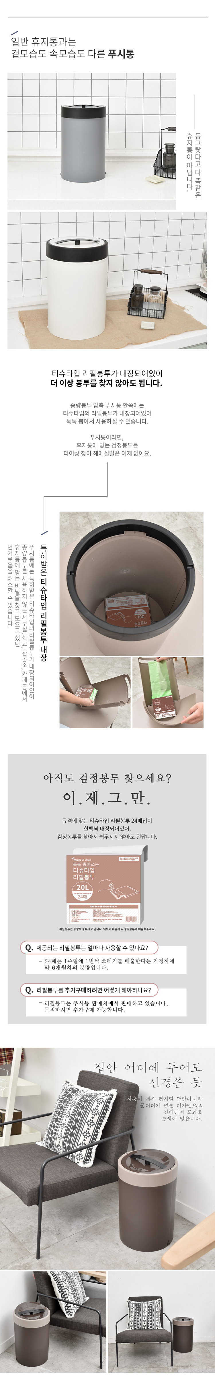 휴지통,쓰레기통,압축쓰레기통,쓰레기압축,압축휴지통,푸시통