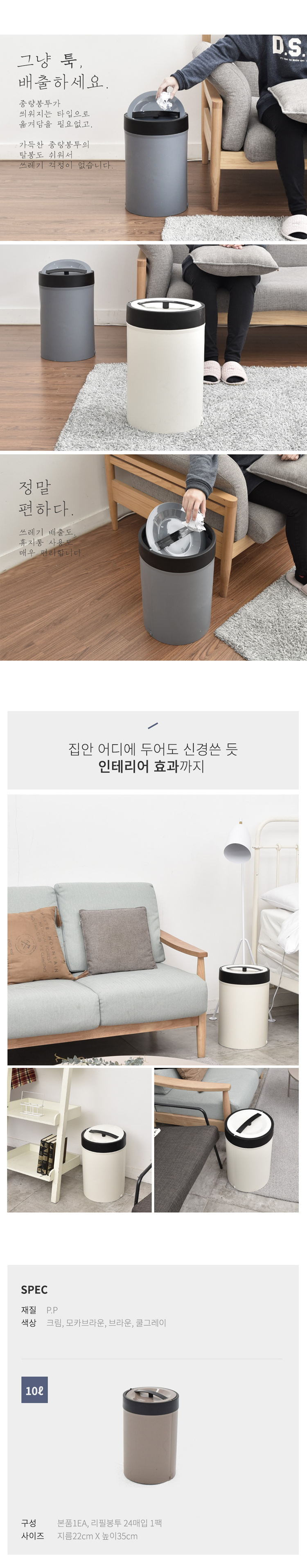 휴지통,쓰레기통,압축쓰레기통,쓰레기압축,압축휴지통,푸시통