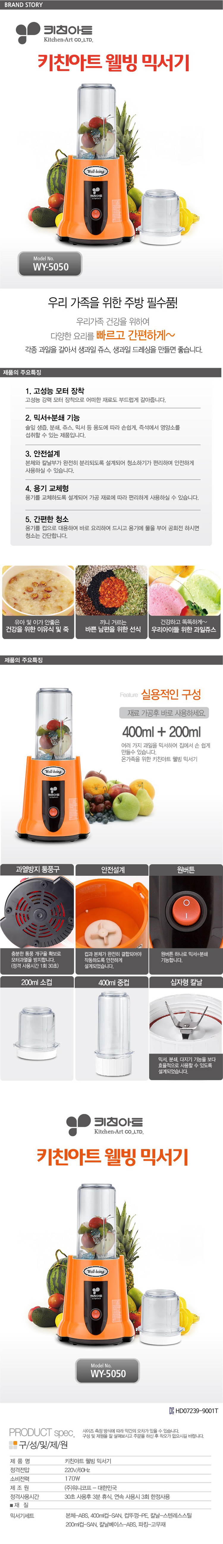 블렌더,다지기,분쇄기,쥬서기,후드믹서 