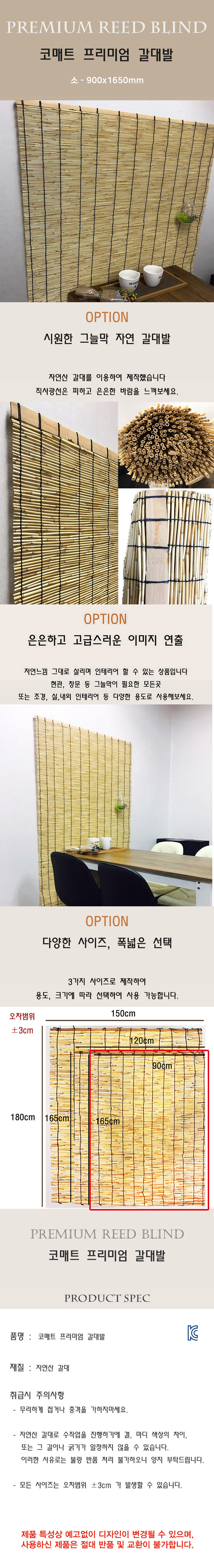 대자리,돗자리,왕골자리,왕골방석,왕골베개,햇빛가리개,삿자리,창문발