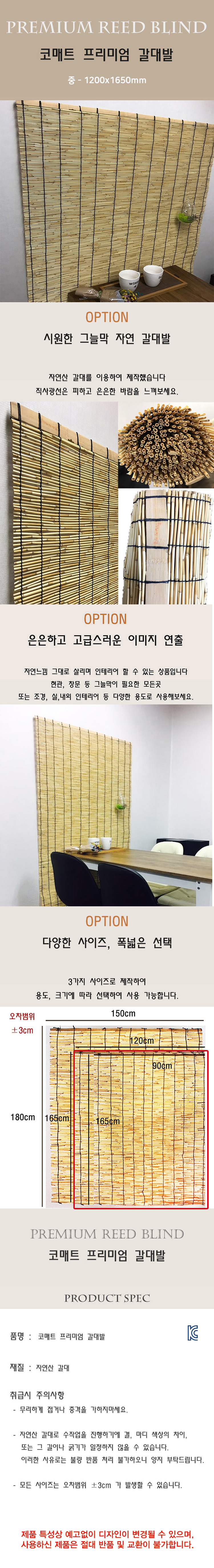 대자리,돗자리,왕골자리,왕골방석,왕골베개,햇빛가리개,삿자리,창문발