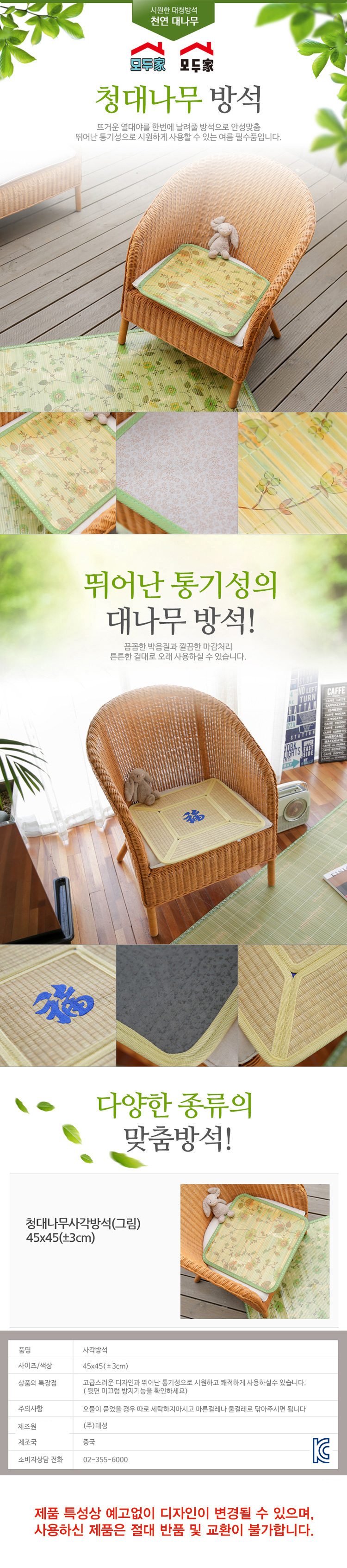 대자리,돗자리,왕골자리,왕골방석,왕골베개,햇빛가리개,삿자리,창문발