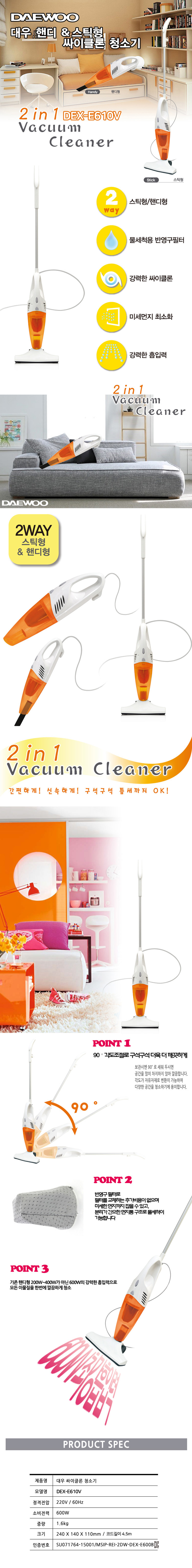 청소기,진공청소기,스틱청소기,핸디형청소기,멀티청소기,유선청소기