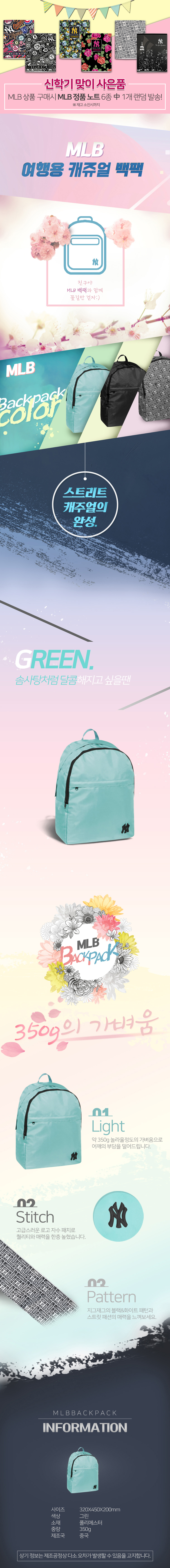 학교가방,여행가방,대학생백팩,여성백팩,여행배낭