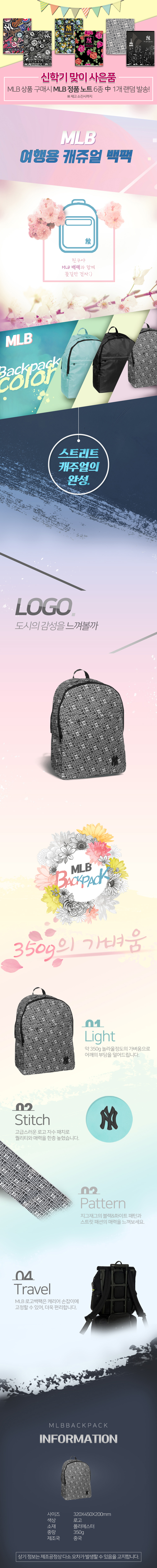 학교가방,여행가방,대학생백팩,여성백팩,여행배낭