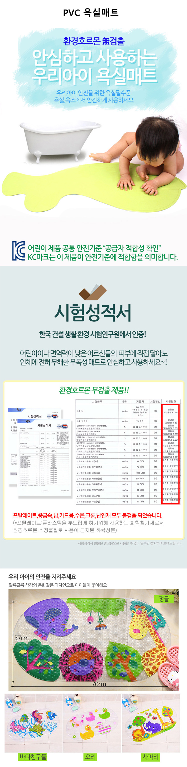 욕실매트,미끄럼방지,욕조매트,아기매트,욕실바닥