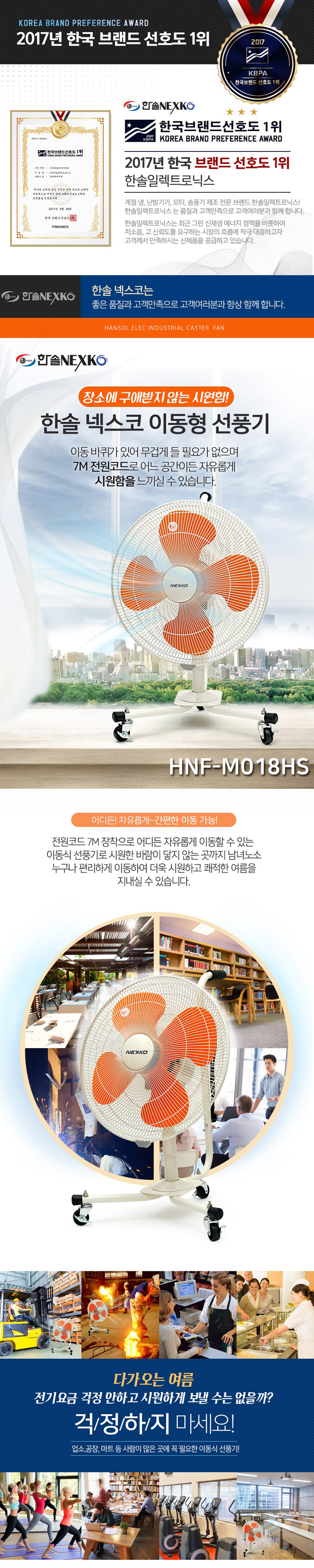 공업용 선풍기,이동형 선풍기,18형 선풍기,이동바퀴 선풍기,앉은뱅이 선풍기