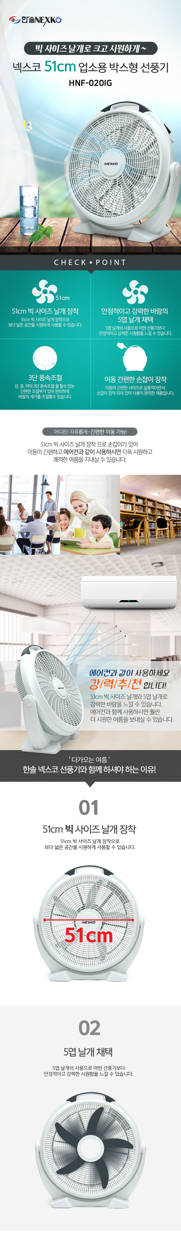 공업용 선풍기,업소용 선풍기,20형 선풍기,박스형 선풍기,박스팬,대형날개 선풍기
