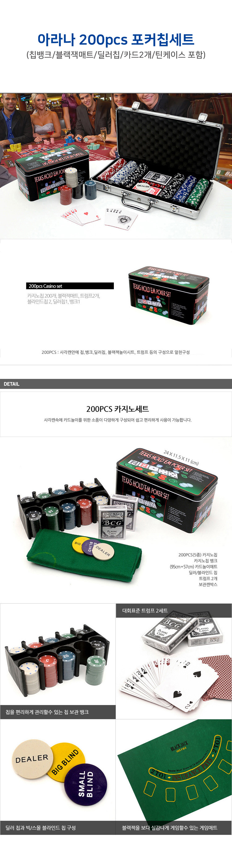 주차바교정쿠션포커세트카지노칩포커장난감