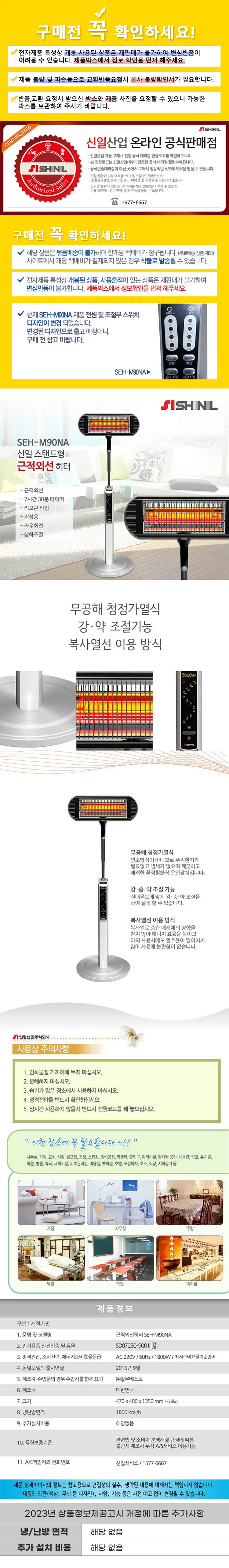 온풍기,가습기,벽걸이히터,근적외선히터,미니온풍기