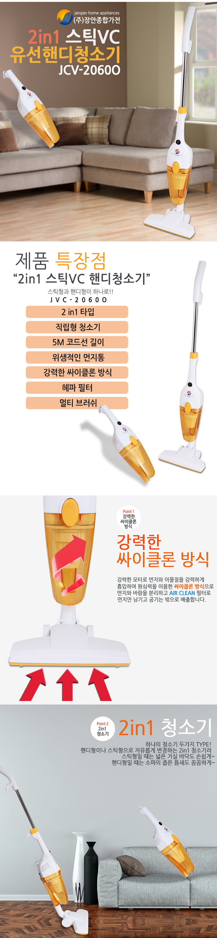 스틱청소기,핸디청소기,핸드청소기,직립형청소기,멀티청소기