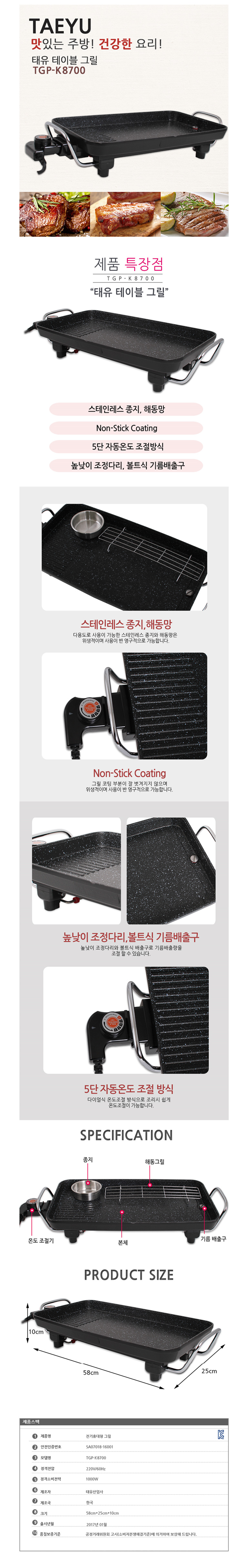 전기그릴，그릴팬，휴대형그릴，전기팬，전기불판