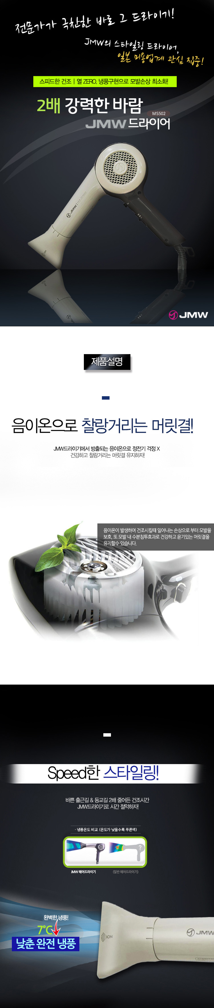 헤어드라이기，헤어드라이어，강력바람，강력모터드라이기，미용가전