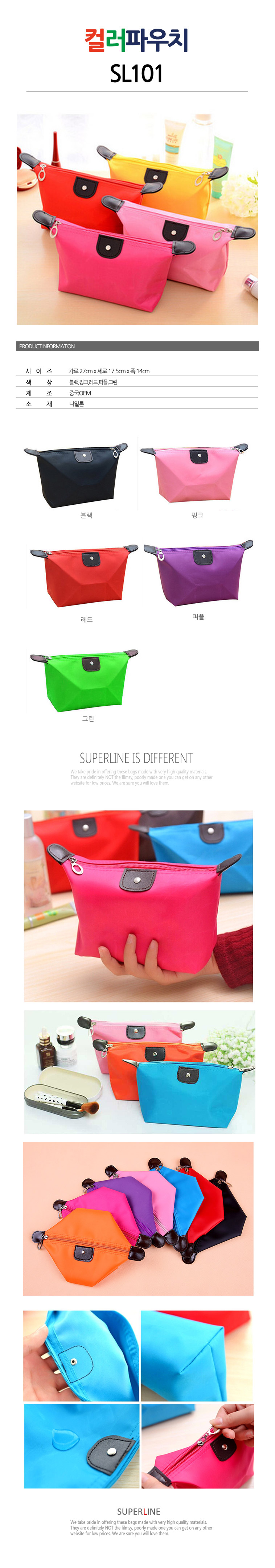 파우치,화장품,메이크업,다용도,미니백