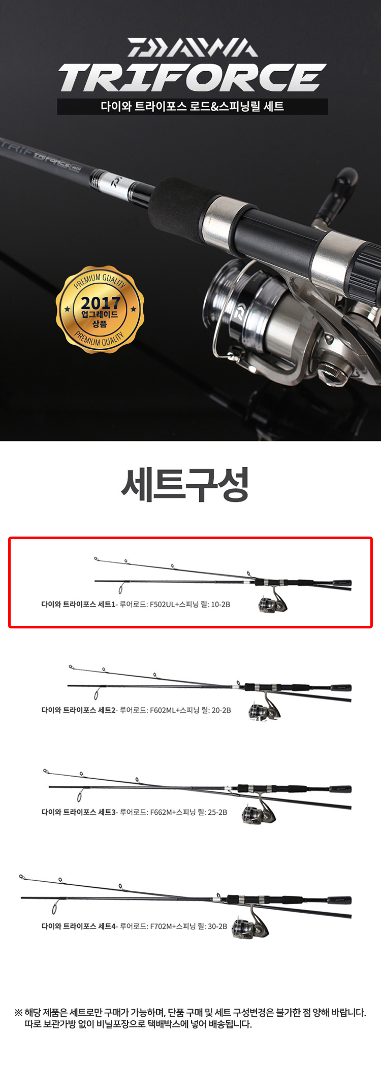 낚시대,루어낚시,릴낚시대,바다낚시,베스낚시,다이와,스피닝릴,트라이포스,루어로드
