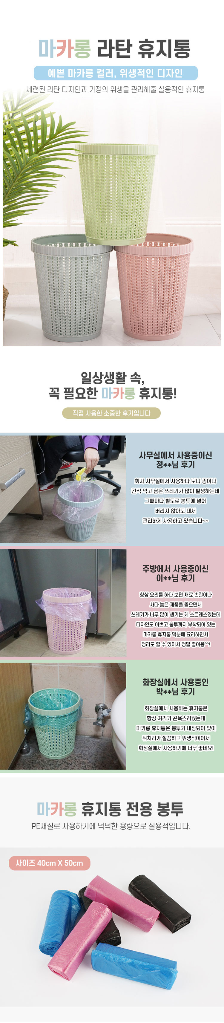 휴지통,쓰레기통,다용도휴지통,미니휴지통,인테리어휴지통