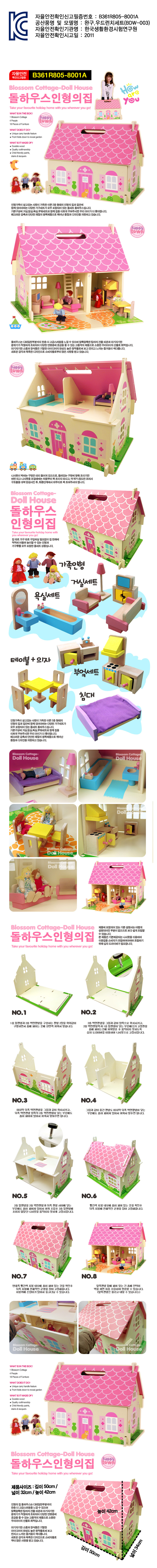 목재완구，소꼽놀이，주방놀이，피크닉놀이，동물농장놀이，낚시놀이