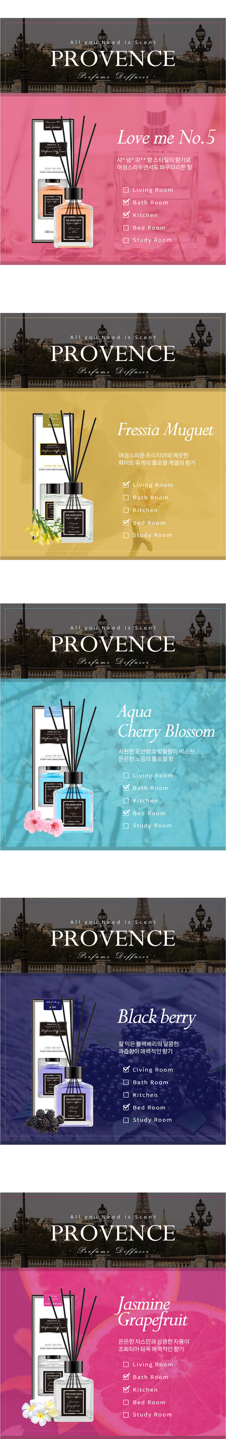 더허브샵] 프로방스 실내용 방향제 125ml(섬유스틱 5P포함)(피톤로즈마리) - 인테리어장식 | 아이마켓