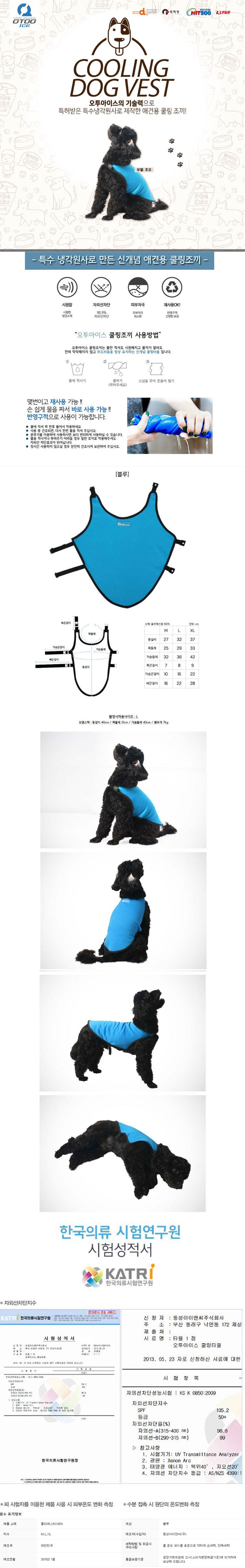 여름,쿨조끼,애견조끼,반려견조끼,애견쿨링
