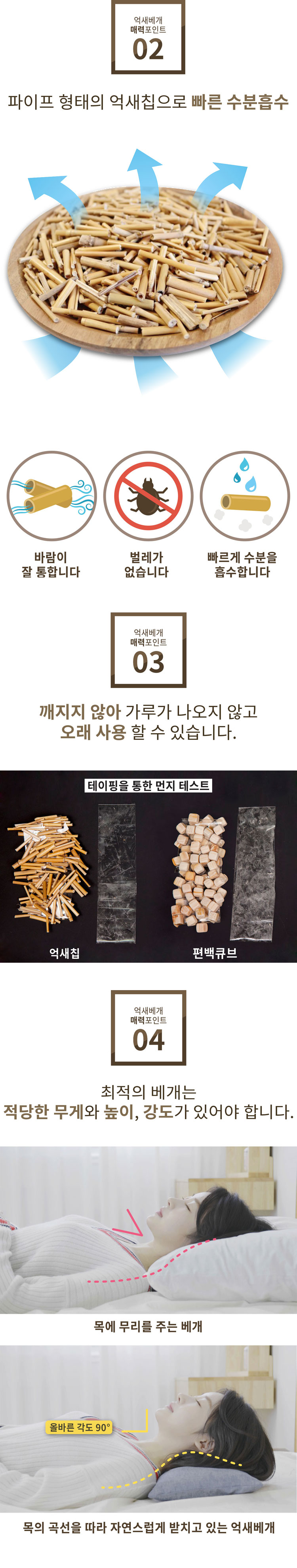 억새베개,기능성베개,시원한베개,특허베개,베개,억새