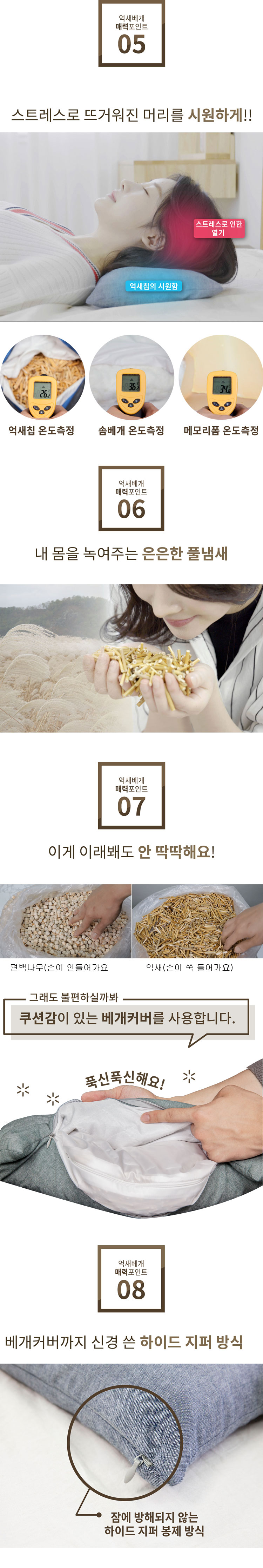 억새베개,기능성베개,시원한베개,특허베개,베개,억새