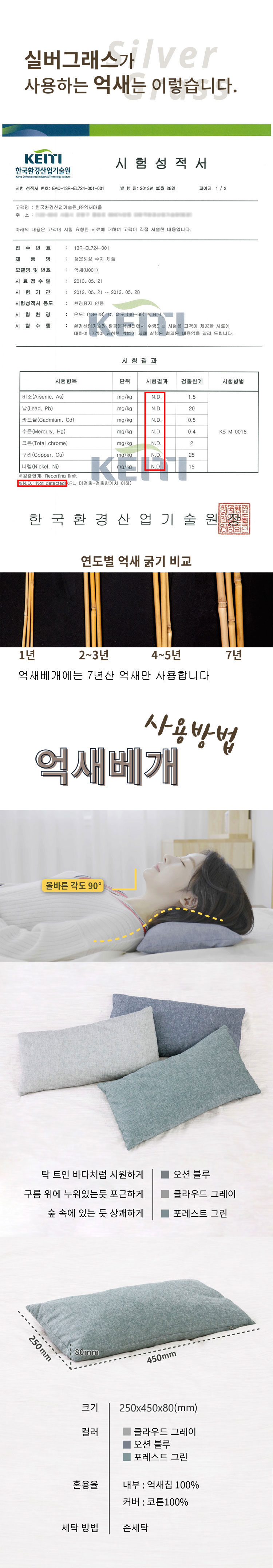 억새베개,기능성베개,시원한베개,특허베개,베개,억새