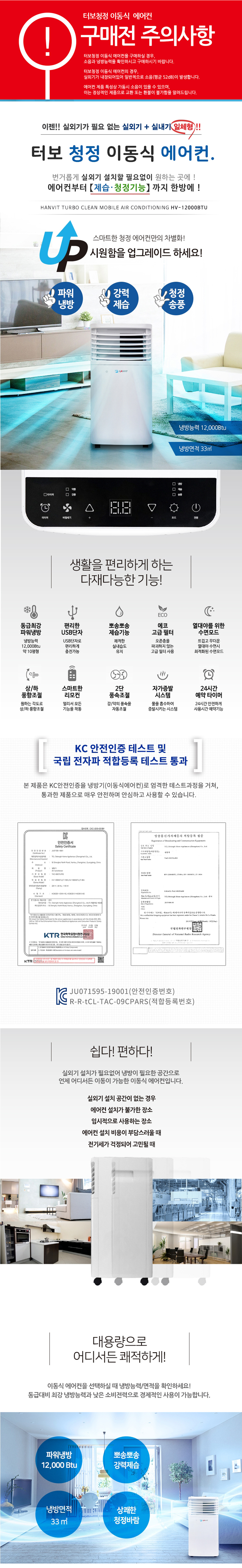 여름,에어컨,이동형에어컨,간편설치에어컨,스위스밀리터리 에어컨,장소불문 에어컨