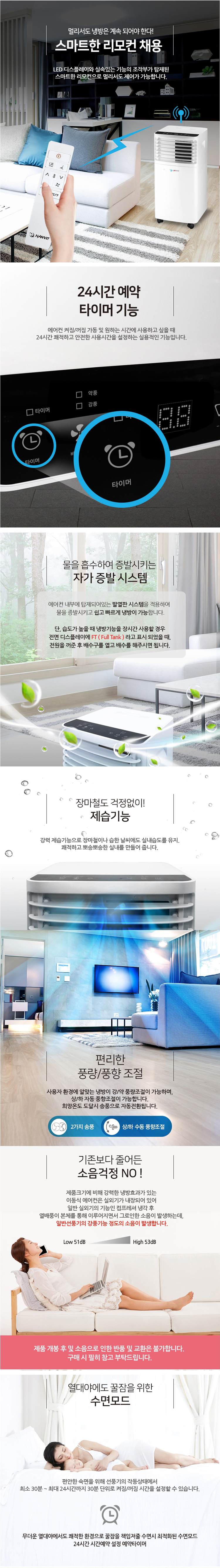 여름,에어컨,이동형에어컨,간편설치에어컨,스위스밀리터리 에어컨,장소불문 에어컨