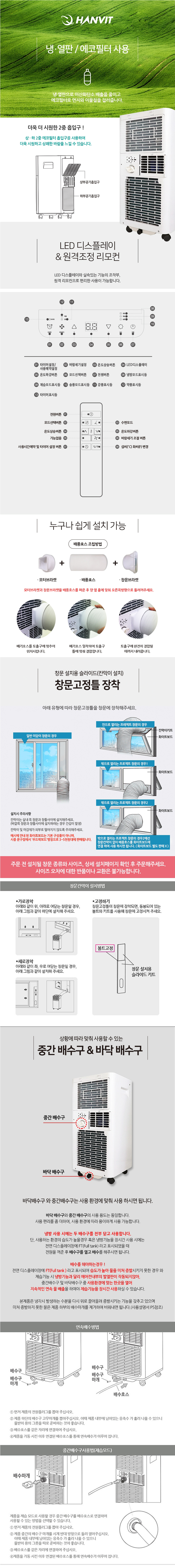 여름,에어컨,이동형에어컨,간편설치에어컨,스위스밀리터리 에어컨,장소불문 에어컨