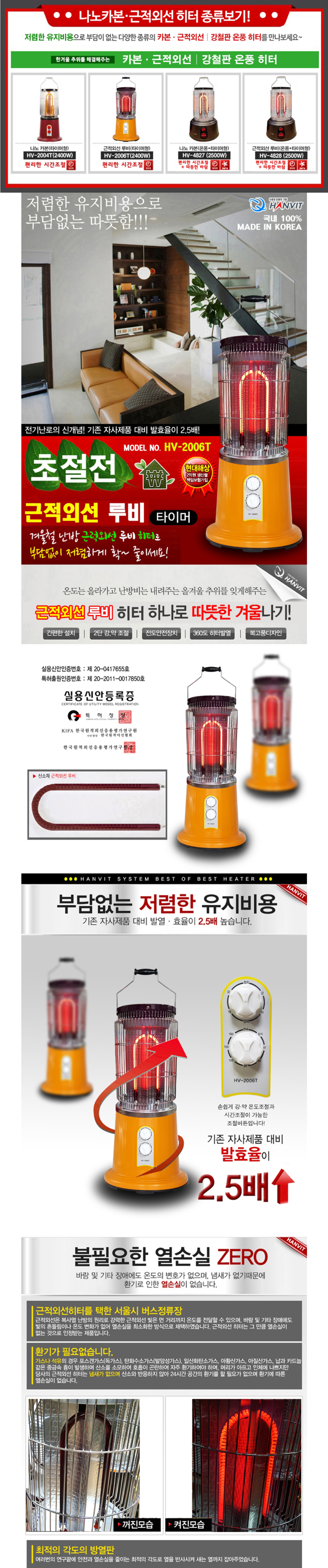 온풍기능원통히터,타이머원통히터,원적외선히터,세라믹히터,온풍전기난로
