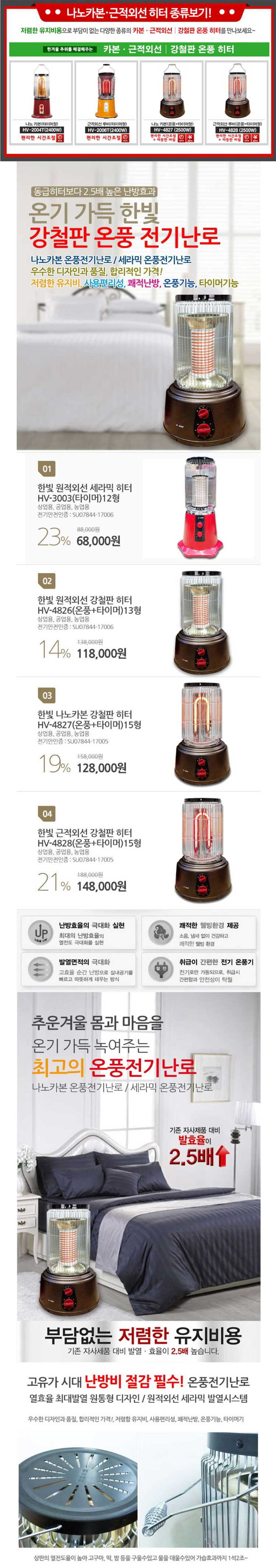 온풍기능원통히터,타이머원통히터,원적외선히터,세라믹히터,온풍전기난로