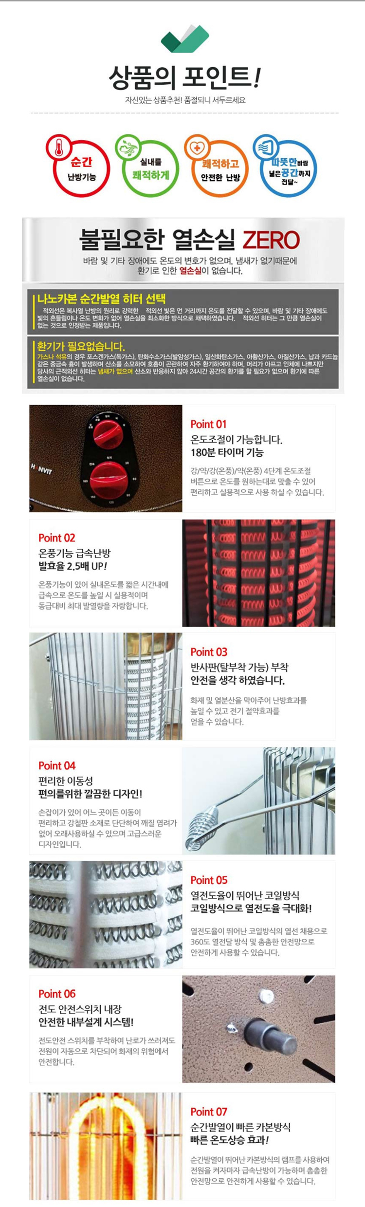 온풍기능원통히터,타이머원통히터,원적외선히터,세라믹히터,온풍전기난로
