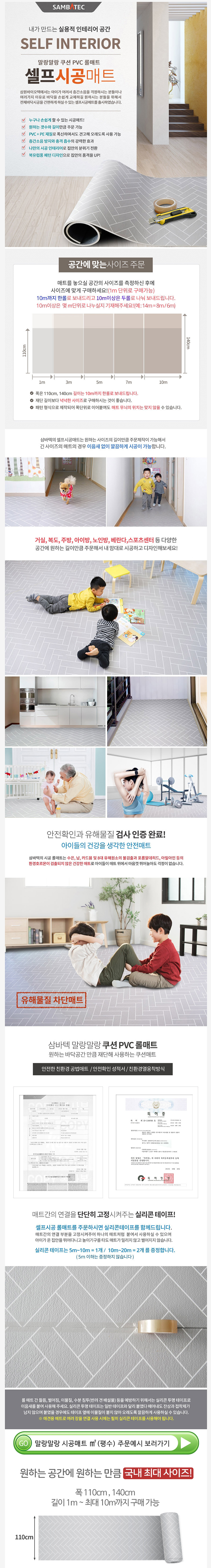 층간소음,소음방지,셀프시공매트,말랑말랑매트,안전한매트