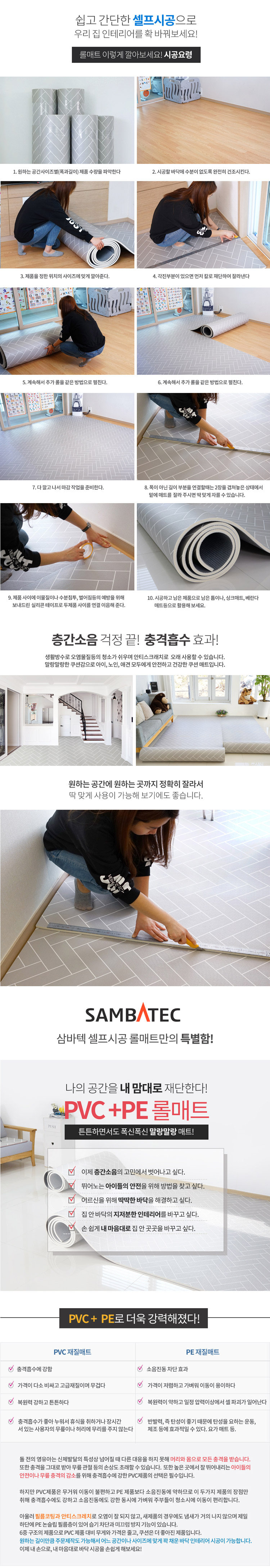 층간소음,소음방지,셀프시공매트,말랑말랑매트,안전한매트