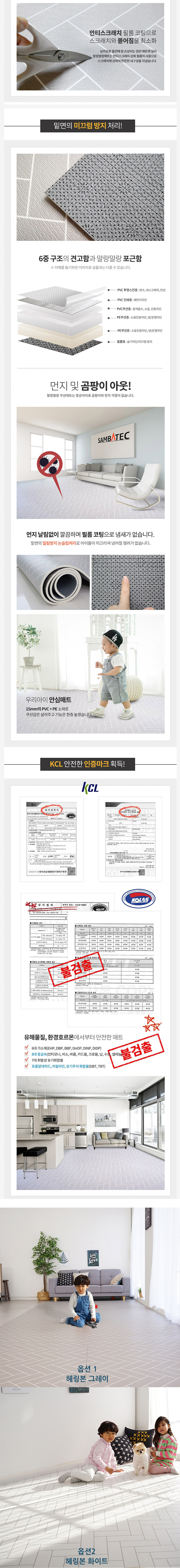 층간소음,소음방지,셀프시공매트,말랑말랑매트,안전한매트