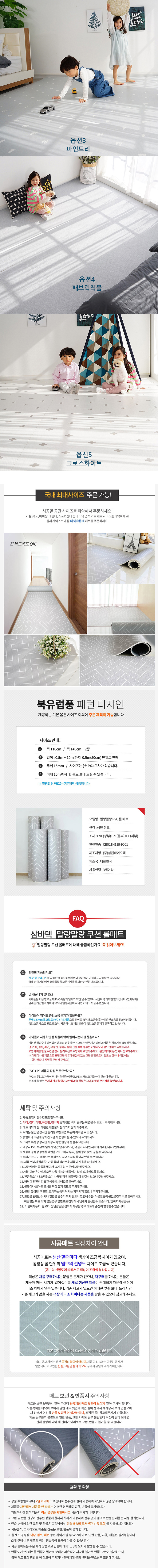 층간소음,소음방지,셀프시공매트,말랑말랑매트,안전한매트