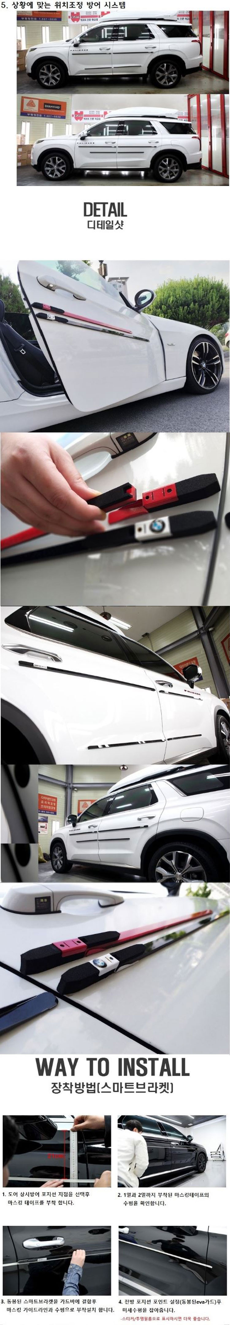 가드바,자동차 문보호,고광택가드,매립자석식 가드바,쉽고 깔끔한 장착