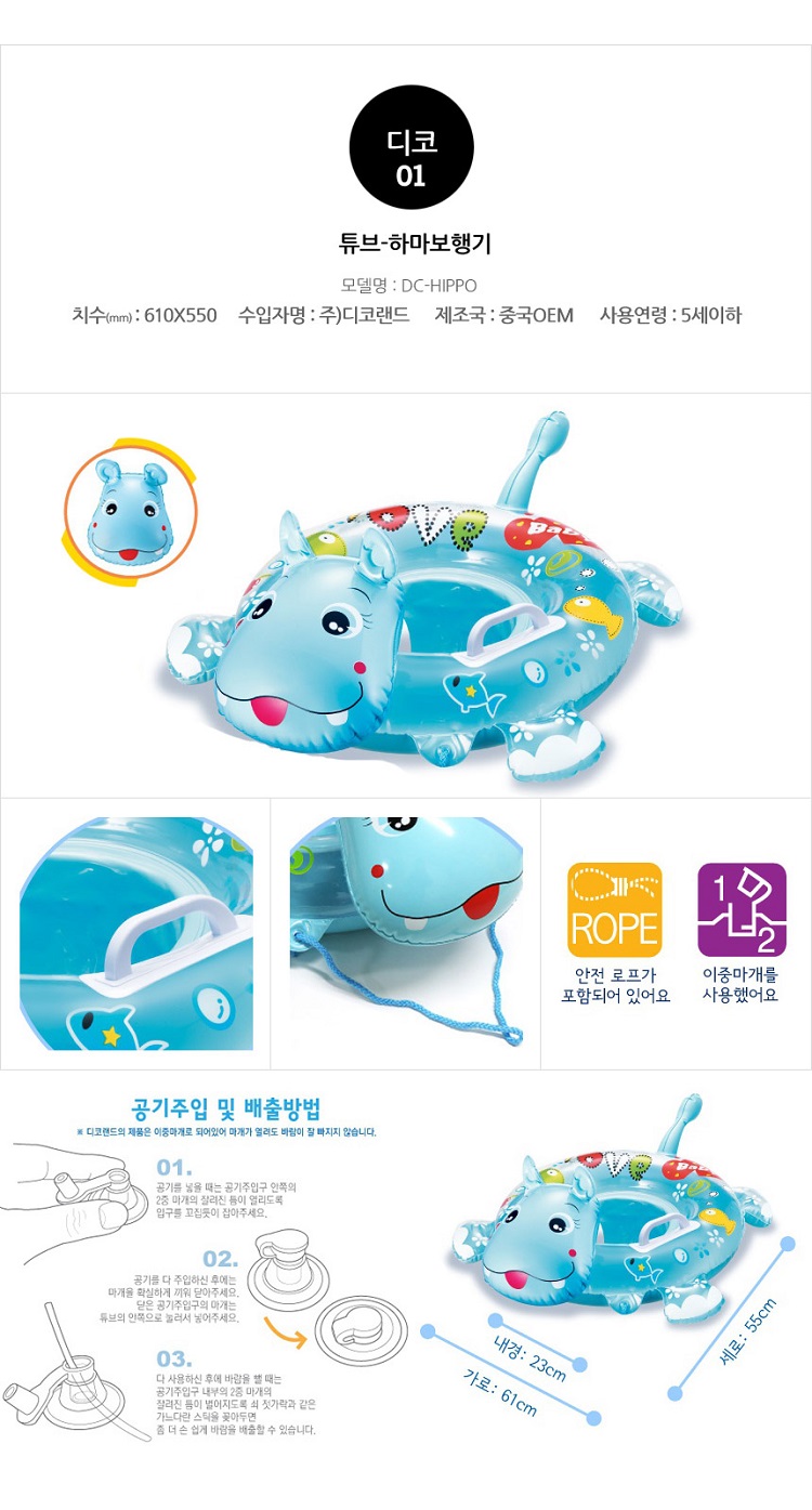 물놀이용품튜브캐릭터용품수영