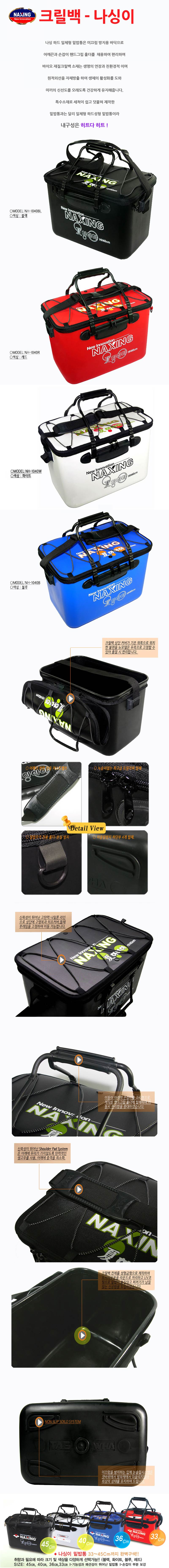 낚시,낚시용품,낙시용품,낙시,떡밥,아이스박스,스포츠용품,레저,밑밥통,낚시바늘,크릴백