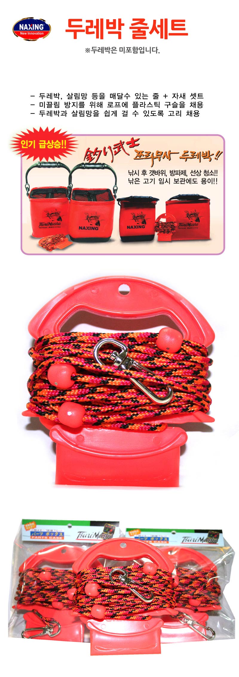 낚시,낚시용품,낙시용품,낙시,떡밥,아이스박스,스포츠용품,레저,밑밥통,낚시바늘,크릴백