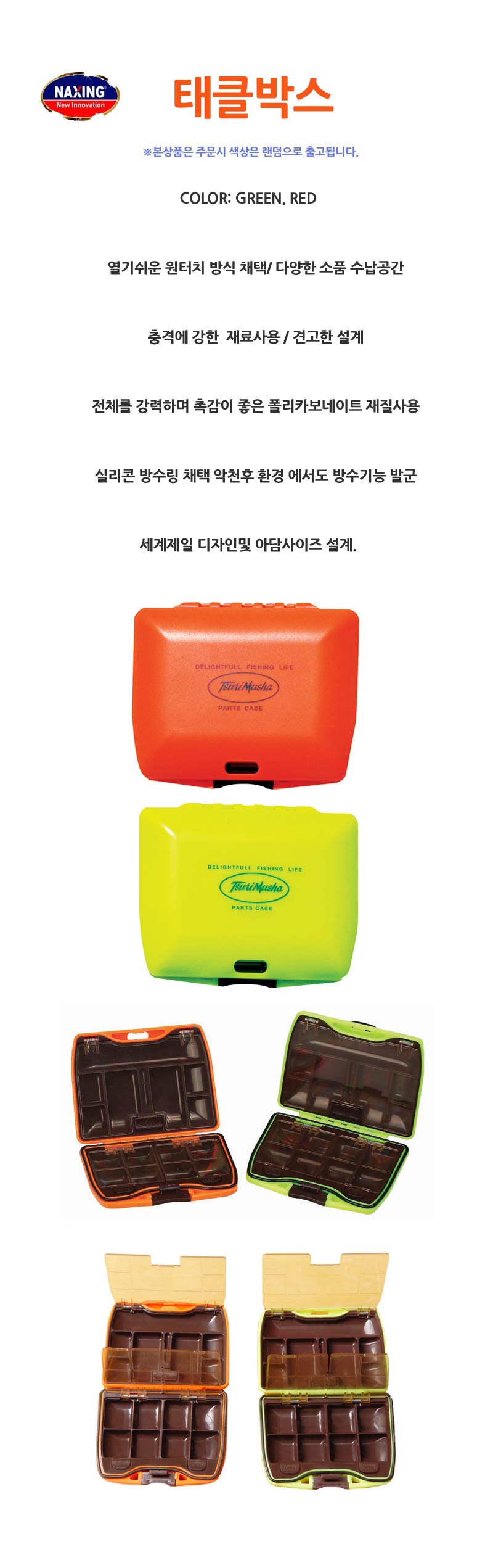 낚시,낚시용품,낙시용품,낙시,떡밥,아이스박스,스포츠용품,레저,밑밥통,낚시바늘,크릴백