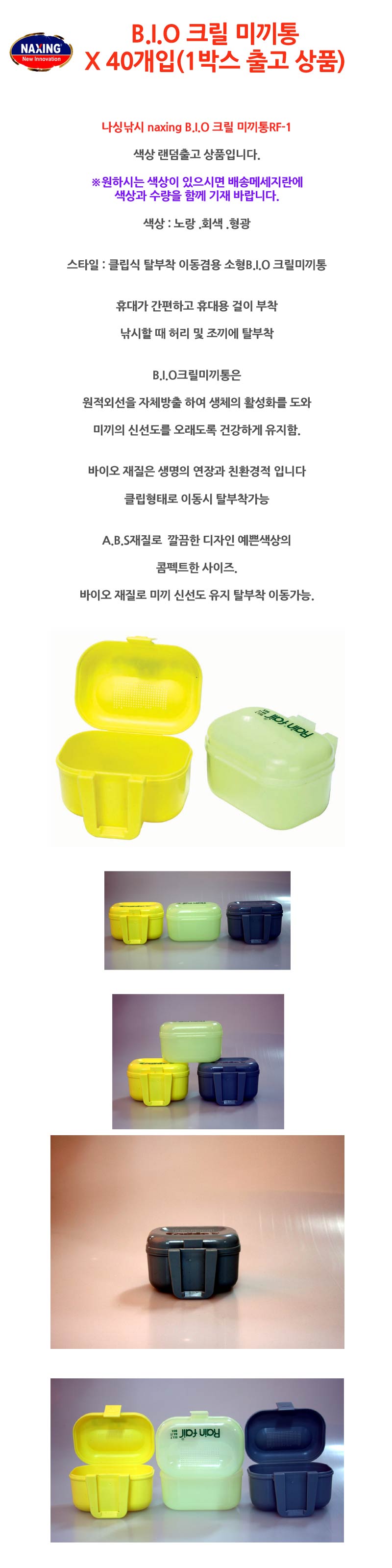 낚시,낚시용품,낙시용품,낙시,떡밥,아이스박스,스포츠용품,레저,밑밥통,낚시바늘,크릴백