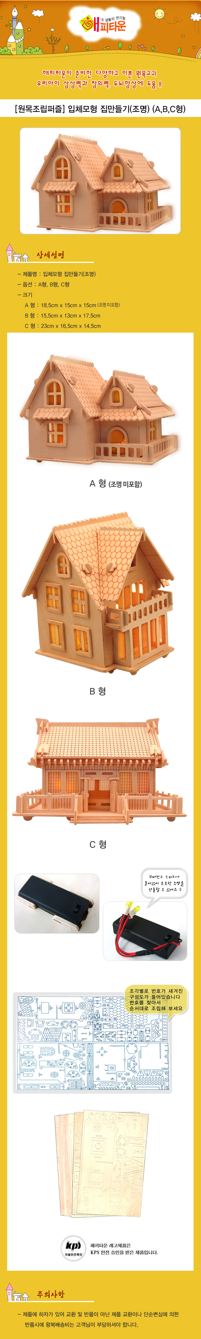 레고블럭, 해적선,원목완구,원목조립퍼즐,실꿰기놀이세트,원목 주판놀이,입체모형,공룡,미니어처,해군전투함,원목블럭