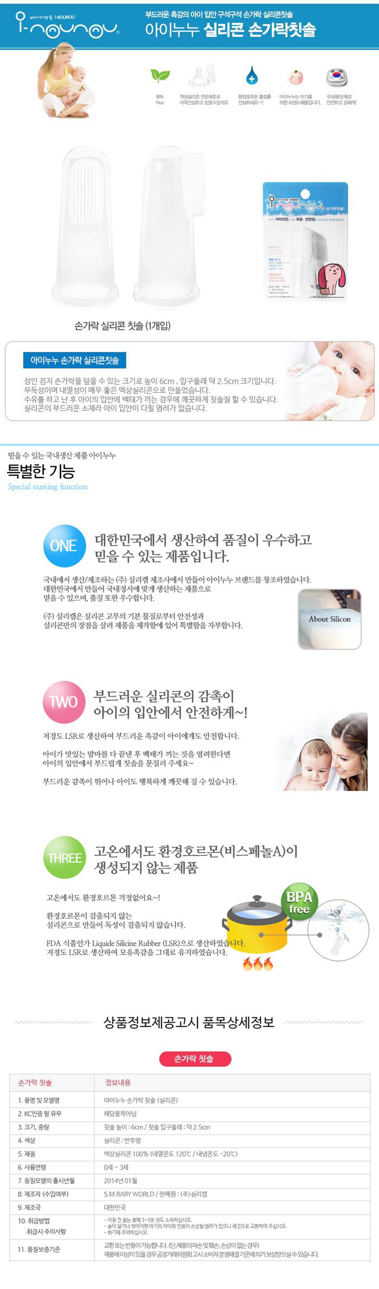 이유식스푼,이유식숟가락,애기용품,신생아용품,이유식젖병,공갈젖꼭지,손가락칫솔,분유통,분유케이스,소독용집게,분유통청소,치발기 