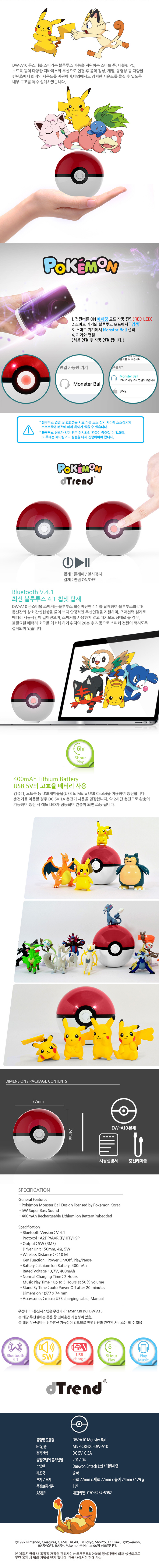 블루투스스피커,캐릭터스피커,스피커,전자기기,캐릭터블루투스